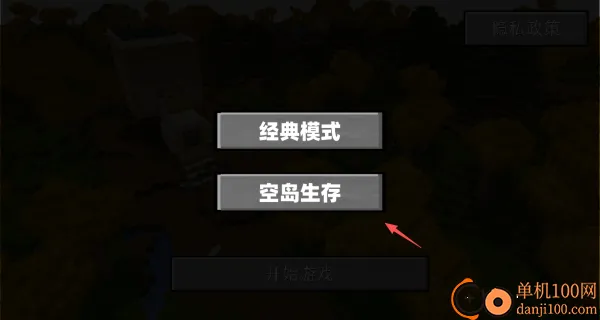 方块空岛生存2026官方正版 方块空岛生存2026官方正版