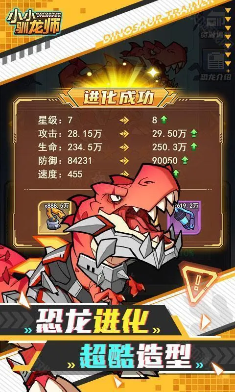 小小驯龙师 小小驯龙师