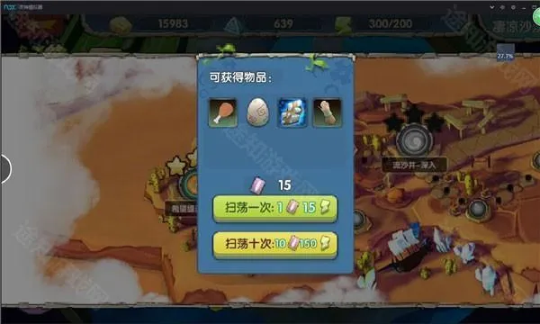 小小驯龙师 小小驯龙师