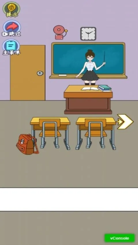 放学不要走手游