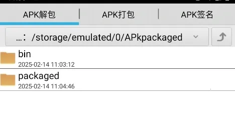 APK打包解包工具2026官方最新版本 APK打包解包工具2026官方最新版本