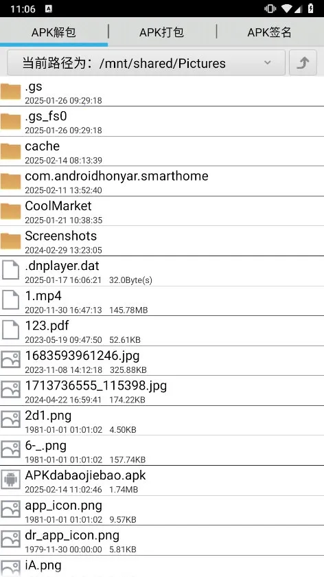 APK打包解包工具2026官方最新版本 APK打包解包工具2026官方最新版本