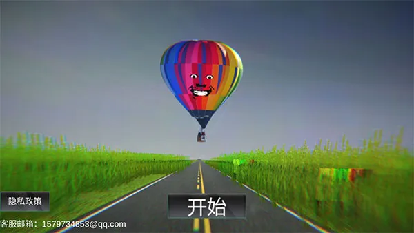 恐怖热气球2026最新版本 恐怖热气球2026最新版本