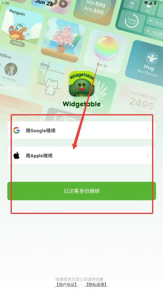 Widgetable2026下载安装 Widgetable2026下载安装