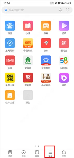 小米浏览器 小米浏览器