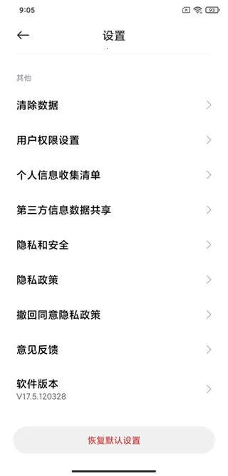 小米浏览器 小米浏览器