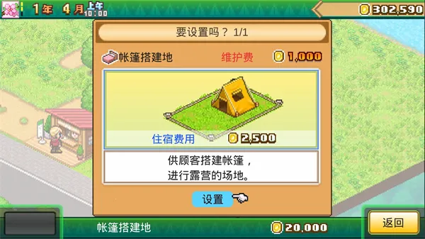 ɭ��¶Ӫ��