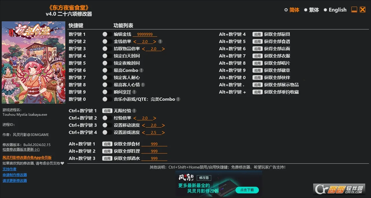 东方夜雀食堂安卓版手机版 东方夜雀食堂安卓版手机版