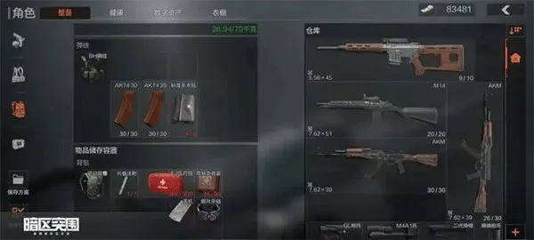 暗区突围安卓版手机版 暗区突围安卓版手机版