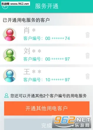 掌上电力2026最新版本 掌上电力2026最新版本