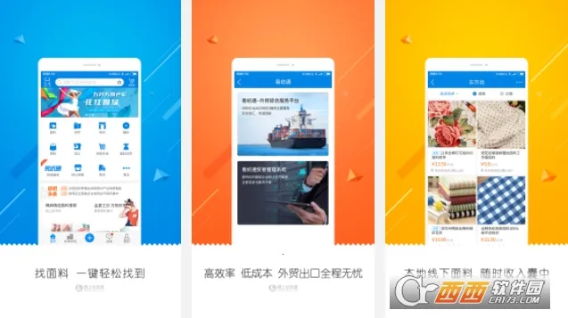 网上轻纺城2026最新版本 网上轻纺城2026最新版本