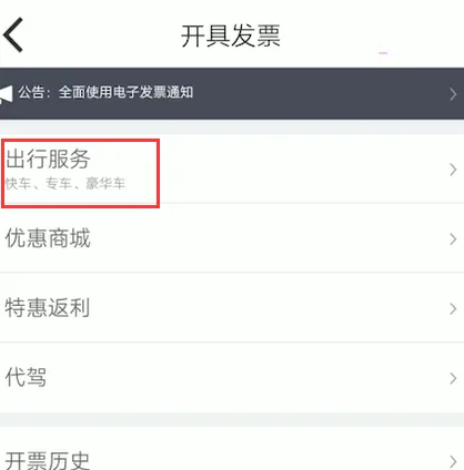 嘀嗒拼车安卓版手机版 嘀嗒拼车安卓版手机版
