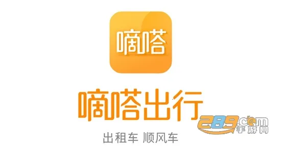 嘀嗒拼车安卓版手机版 嘀嗒拼车安卓版手机版