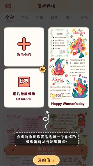 小小手账安卓版手机版 小小手账安卓版手机版