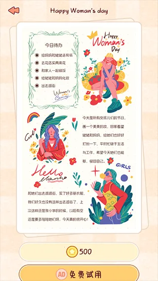 小小手账安卓版手机版 小小手账安卓版手机版