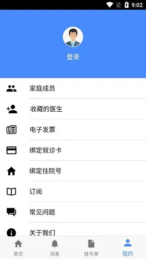 掌上盛京医院 掌上盛京医院