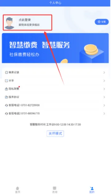 ��˰�籣�ɷ�