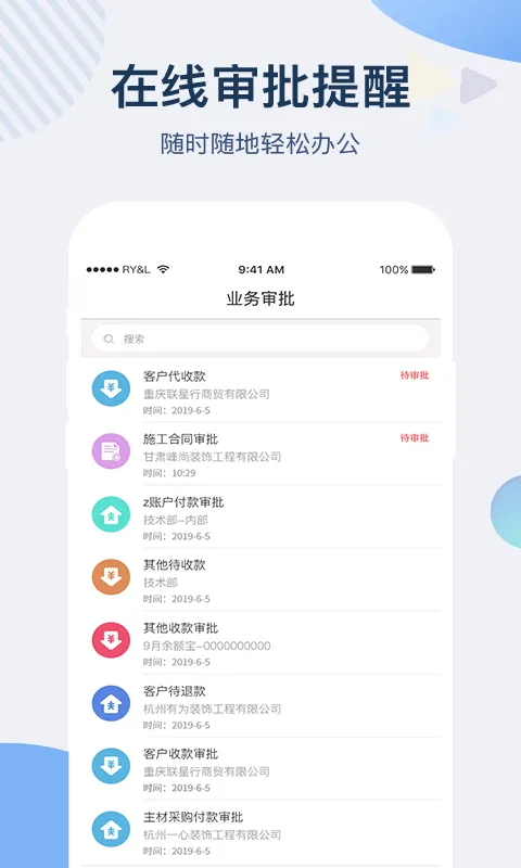 һװERP2026�ٷ����°汾
