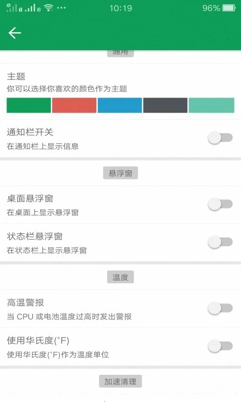 超级清理2026下载安装 超级清理2026下载安装