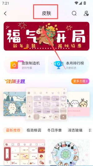 搜狗输入法手机版 搜狗输入法手机版