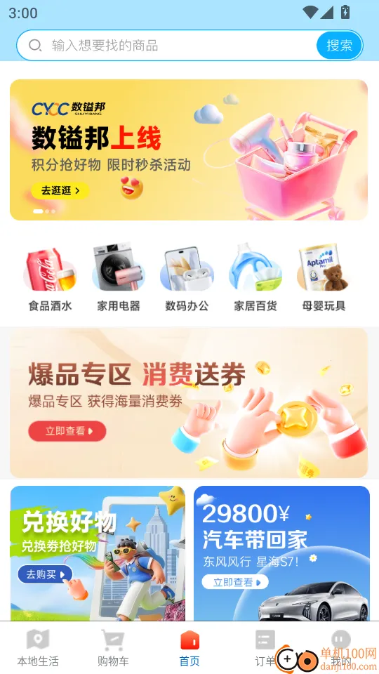 ���װ�2026���°汾