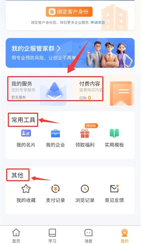 ��Ҽ��2026�ٷ����°汾