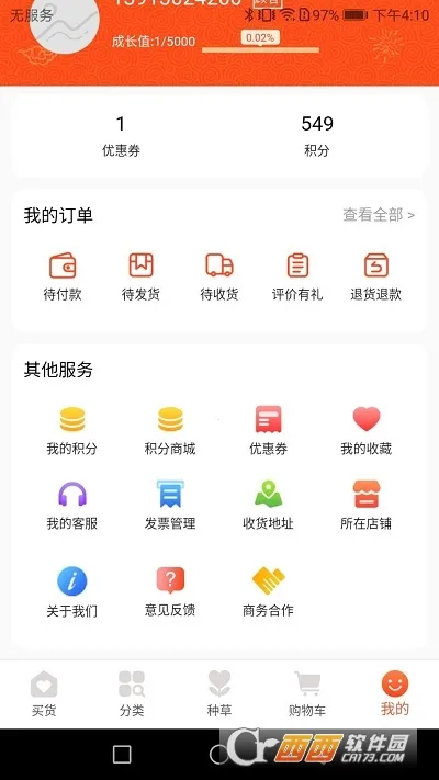 日尚臻选安卓版手机版 日尚臻选安卓版手机版