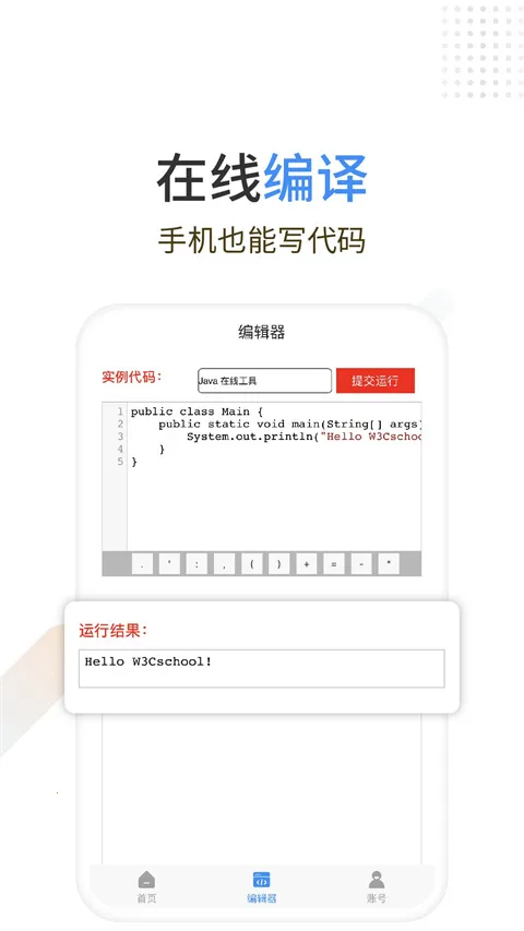 Java���ʨ��׿���ֻ���