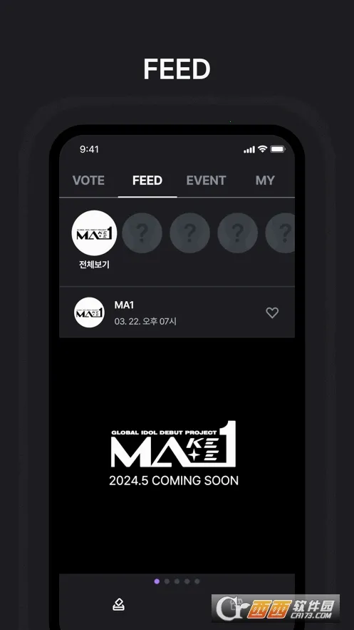 MAKESTAR2026�ٷ�����