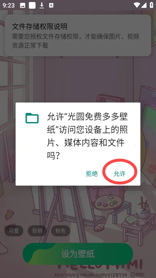 光圆免费多多壁纸app 光圆免费多多壁纸app