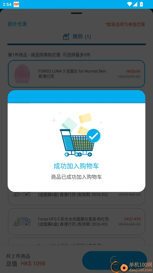 友和YOHO就係友和乜都有喎2026官方正版 友和YOHO就係友和乜都有喎2026官方正版