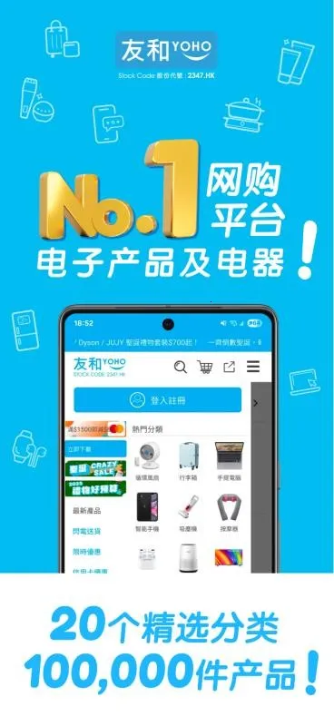 友和YOHO就係友和乜都有喎2026官方正版 友和YOHO就係友和乜都有喎2026官方正版