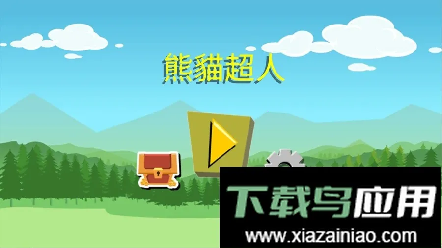 熊猫超人2026最新版本 熊猫超人2026最新版本
