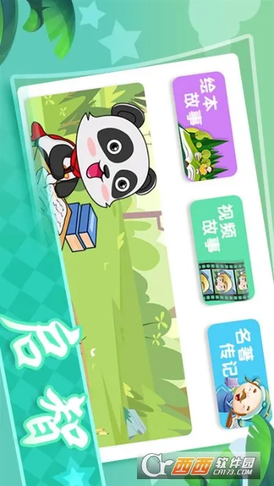 熊猫超人2026最新版本 熊猫超人2026最新版本