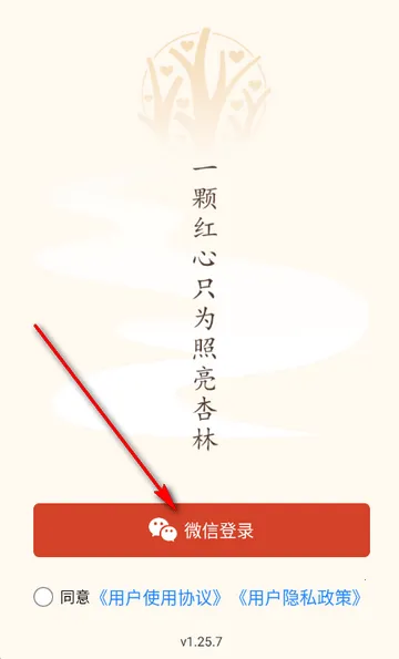 红杏林中医学习 红杏林中医学习