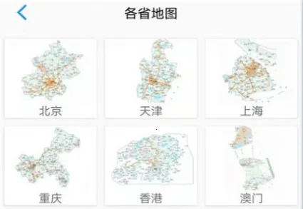 卫星地图最新手机版 卫星地图最新手机版