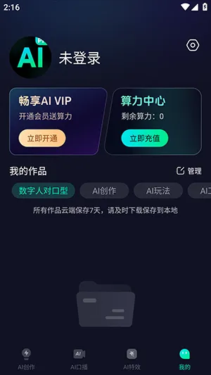 AiPro