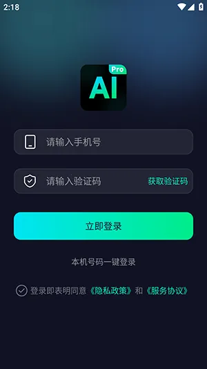 AiPro