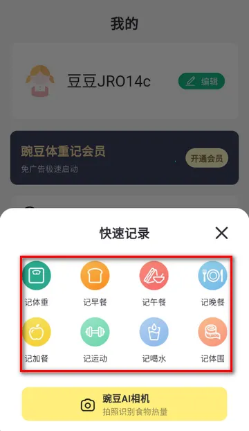 �㶹���ؼǹ���2026���°汾