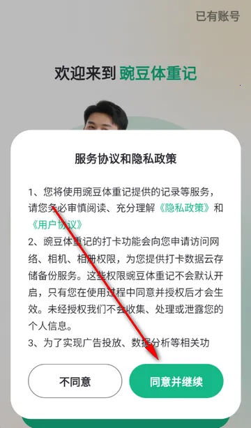 �㶹���ؼǹ���2026���°汾