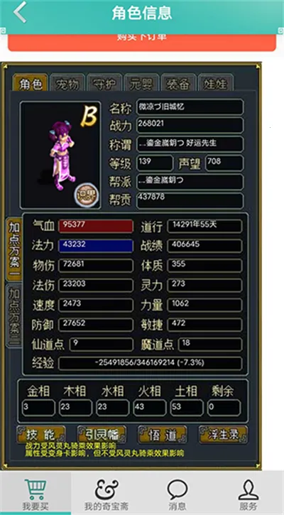 QiBaoZhai