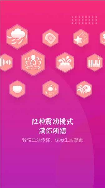 振动按摩器最新手机版 振动按摩器最新手机版