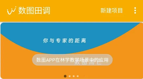 数图田调2026最新版本 数图田调2026最新版本