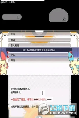 Citra安卓版手机版 Citra安卓版手机版