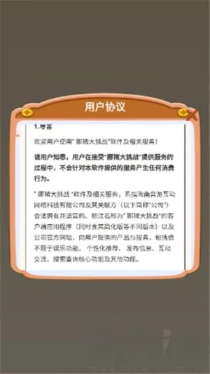 挪猪大挑战2026最新版本 挪猪大挑战2026最新版本