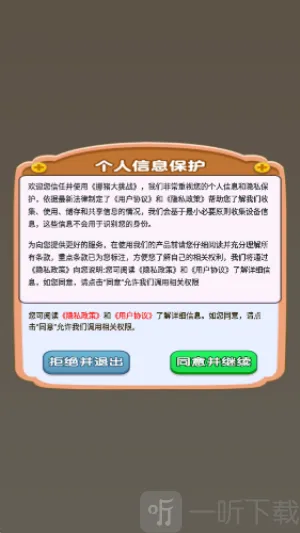 挪猪大挑战2026最新版本 挪猪大挑战2026最新版本