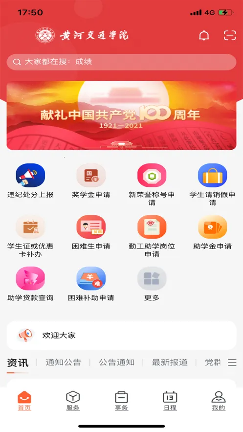 i��Ժ2026�ٷ�����