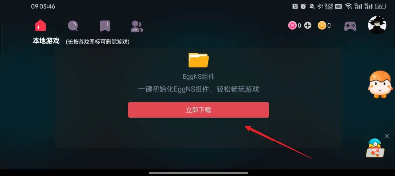 egg ns emulator2026���ذ�װ