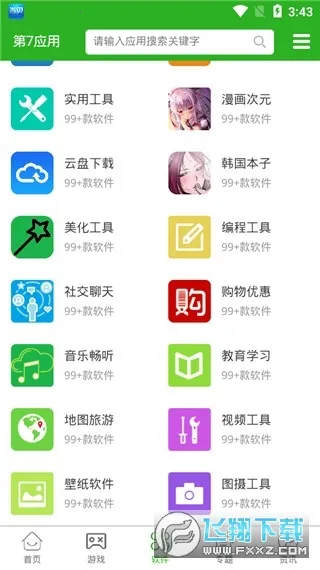 ����Ӧ��