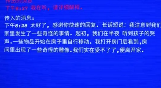 超自然领域2 超自然领域2